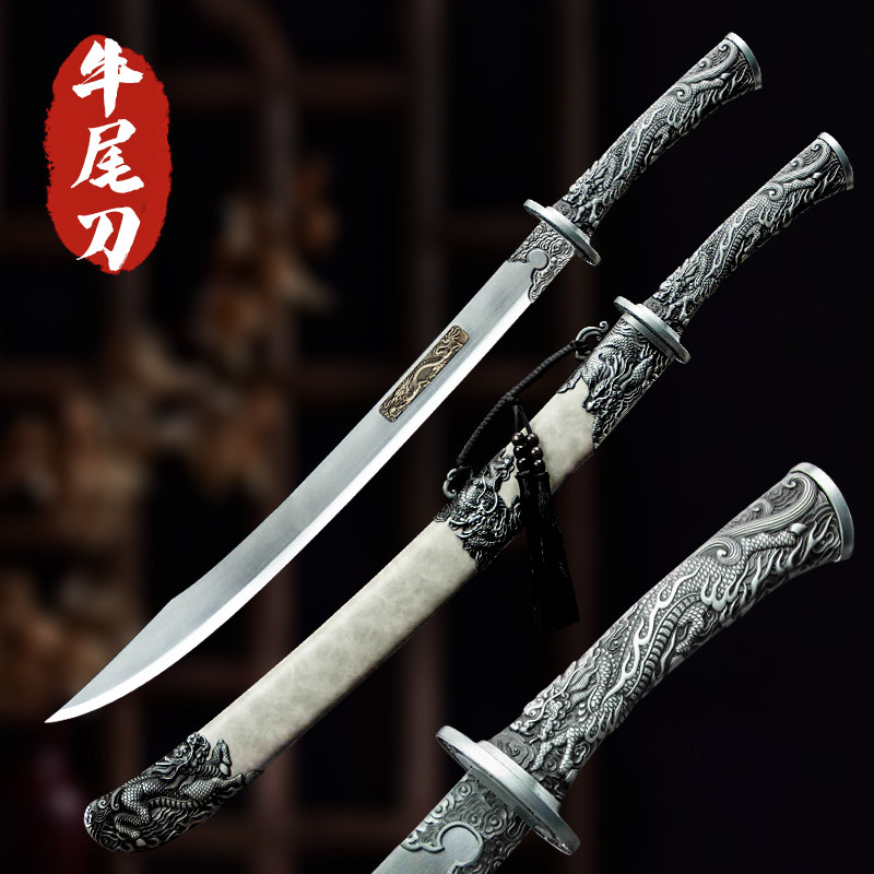 龙泉市宝剑牛尾刀一体刀剑清刀工艺品武术防身收藏冷兵器未开刃
