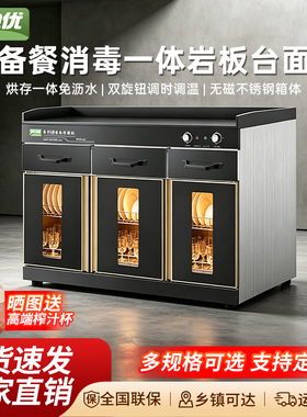 大容量商用光波消毒柜岩板台面备餐消毒一体机火锅饭店专用料理台