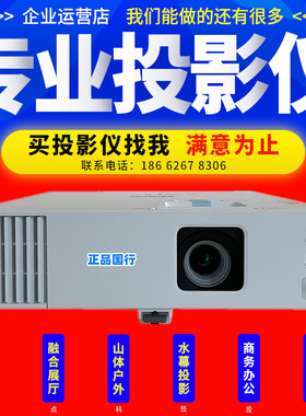 Epson/爱普生 cb-l260f CB-L250F CB-L210W L210SF商务办公会议超清会议室激光投影机