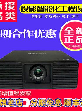 HOXE霍科思HT-L680K L780K L690U L120U L110UW L660UW L660U  K877U S160U S200U高清激光4K户外工程投影仪