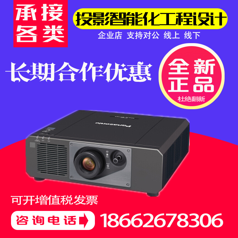 松下PT-FRZ570C FRZ575C FRZ580C FRZ680C FRZ120C激光户外投影机