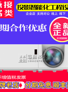 NEC NP-CS3200HL CS3200WL CE3200WL CE3200HL CS5500HL CS3300HL CS3300WL CR3400HL激光高清短焦商务投影机