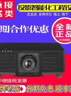 松下SMZ88CL SMZ67C SMZ77C SMZ78C SMZ68C MZ780 SMZ66C SMZ57C SMZ63C裸眼3D全息展厅户外激光高清2K投影机