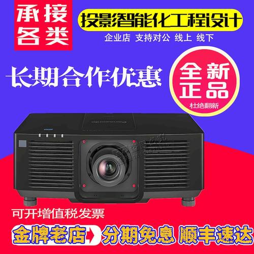 松下SMZ88CL SMZ67C SMZ77C SMZ78C SMZ68C MZ780 SMZ66C SMZ57C SMZ63C裸眼3D全息展厅户外激光高清2K投影机