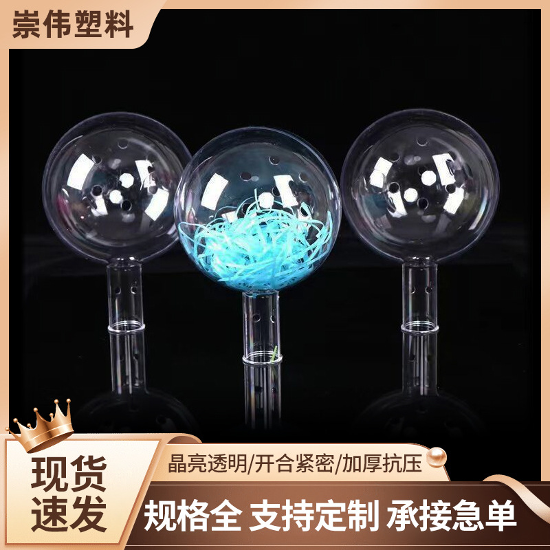 带手把透明球礼盒塑料亚克力花束球波波球空心儿童节礼物包装外壳