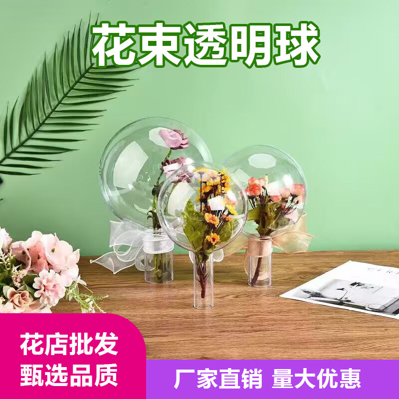 透明塑料球壳花束diy材料创意儿童礼物包装盒带手柄亚克力波波球,节庆用品/礼品,创意礼盒/礼品套组,淘宝优惠券,粉丝福利购,淘宝优惠卷