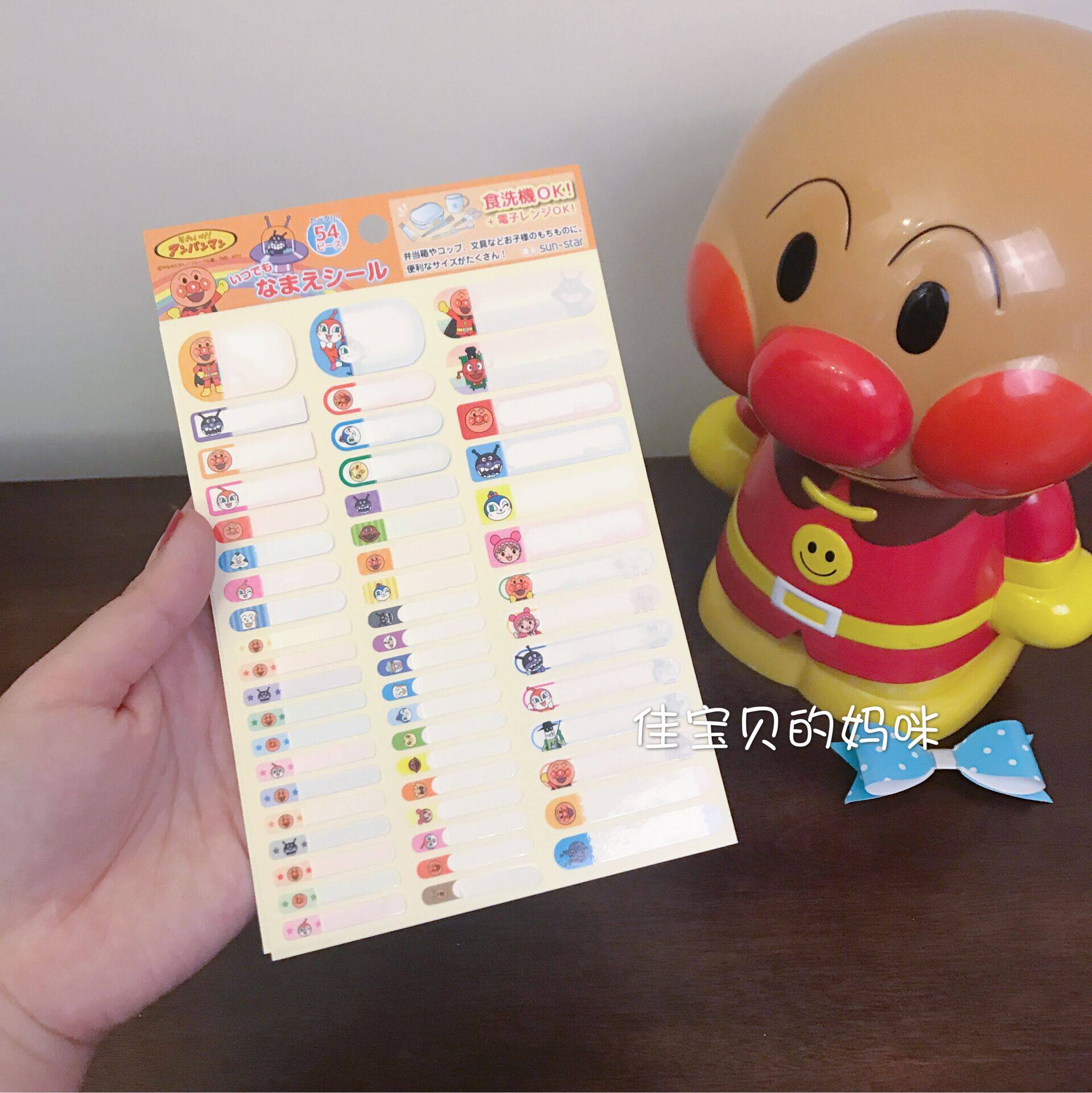 日本面包超人儿童可爱防水饭盒水杯书本资料姓名字贴纸幼儿园现货