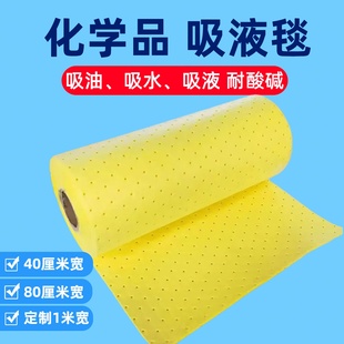 黄色吸液棉卷状吸水吸油吸附毯垫400 5002mm泄漏应急化学品吸附棉