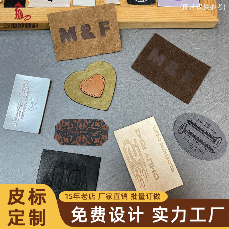 皮标定制立体异形印压logo皮牌