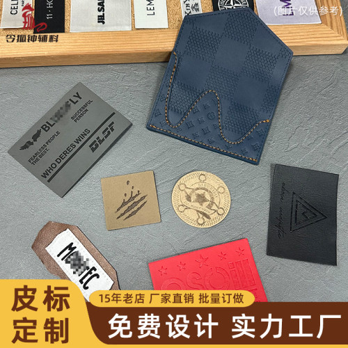 厂家定制3D立体异形真皮PU皮牌