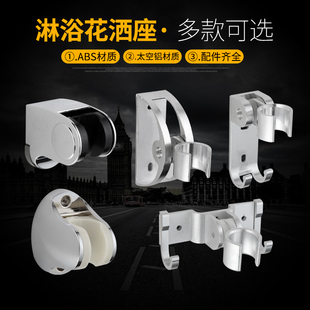 可调节花洒支架底座太空铝固定座淋浴洗澡卫生间喷头座子挂架