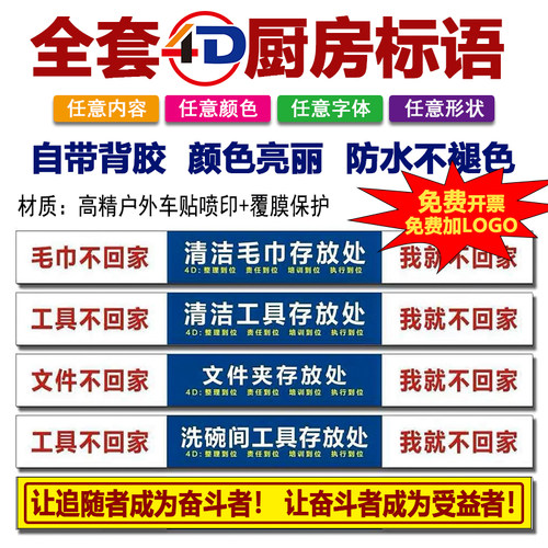 厨房标语防水防油厨房工具存放处