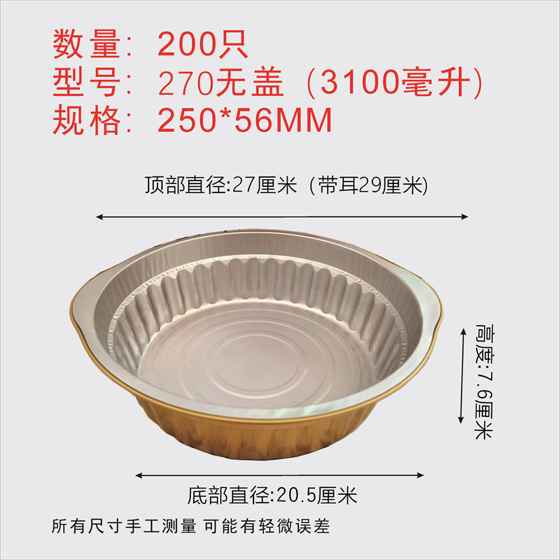 金色商用加厚锡纸盒圆形