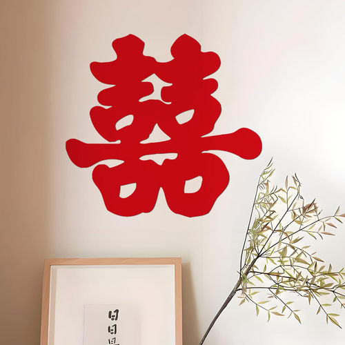 喜字贴婚房布置装饰佳印小筑