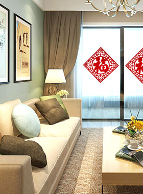 福到了 乔迁新居装饰福字贴搬家大门过年大福字窗花门上贴的福字