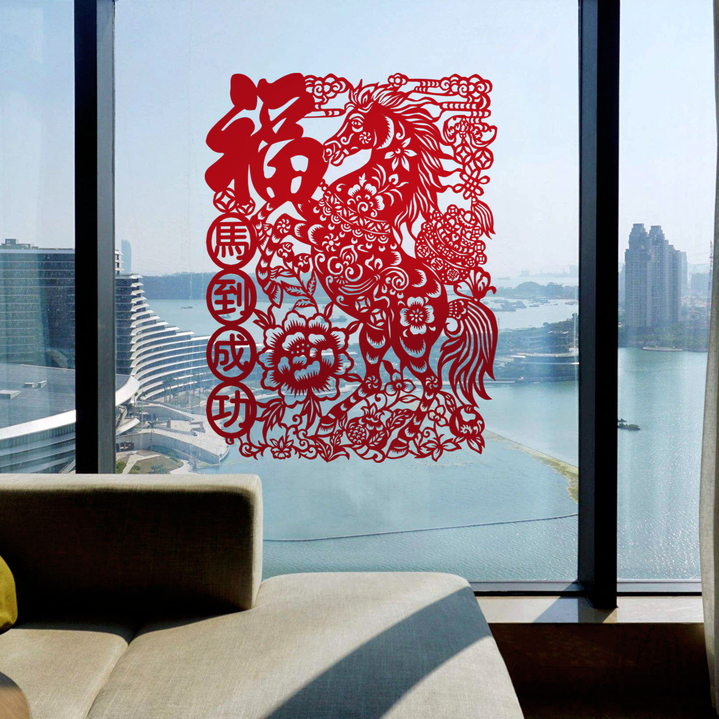 旗开得胜马到成功红色福字窗花贴中国风传统剪纸装饰贴可定制LOGO