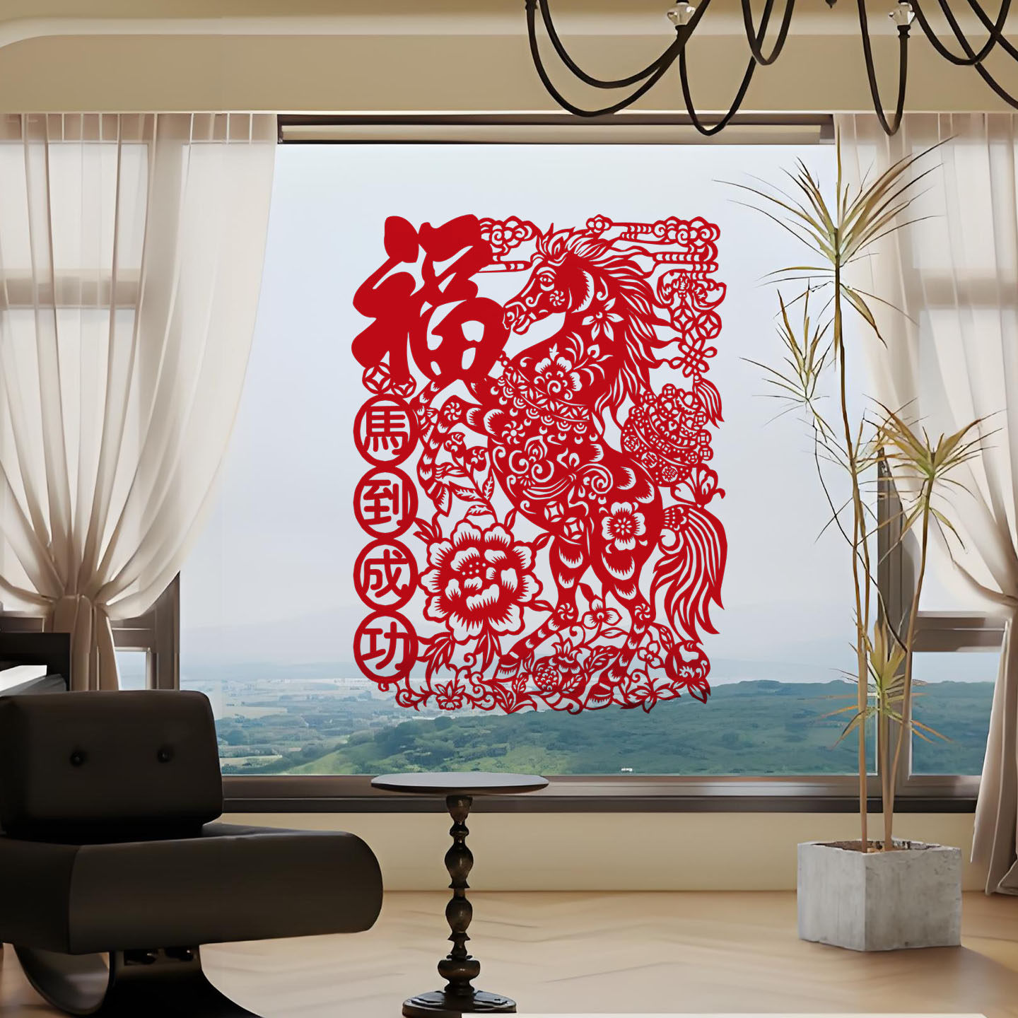 旗开得胜马到成功红色福字窗花贴中国风传统剪纸装饰贴可定制LOGO