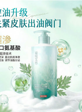 京东京造 艾叶爽肤沁润沐浴露800ml 持久留香久保湿 男女士