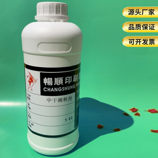 油墨稀释剂通用丝印喷涂印刷油墨快慢干开油水 低味718中干稀释剂