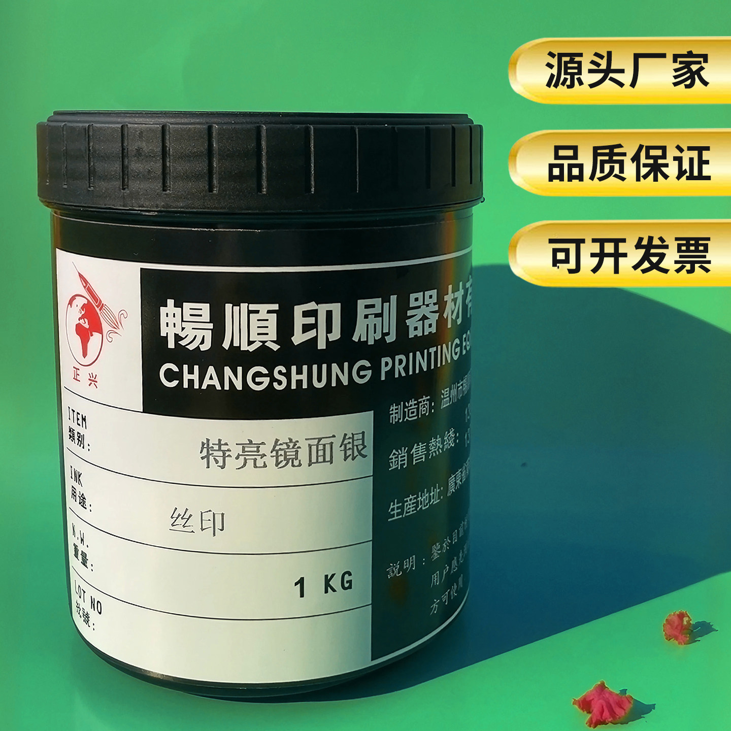 镜面银油墨丝印PVC PET 亚克力 PC钢化玻璃丝印特亮镜面银油墨1KG