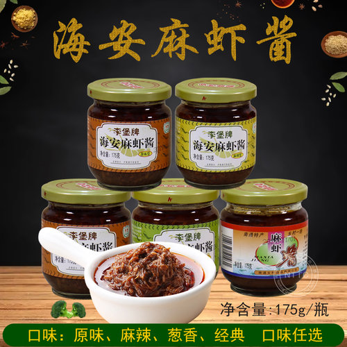 南通特产正宗海安李堡牌麻虾酱
