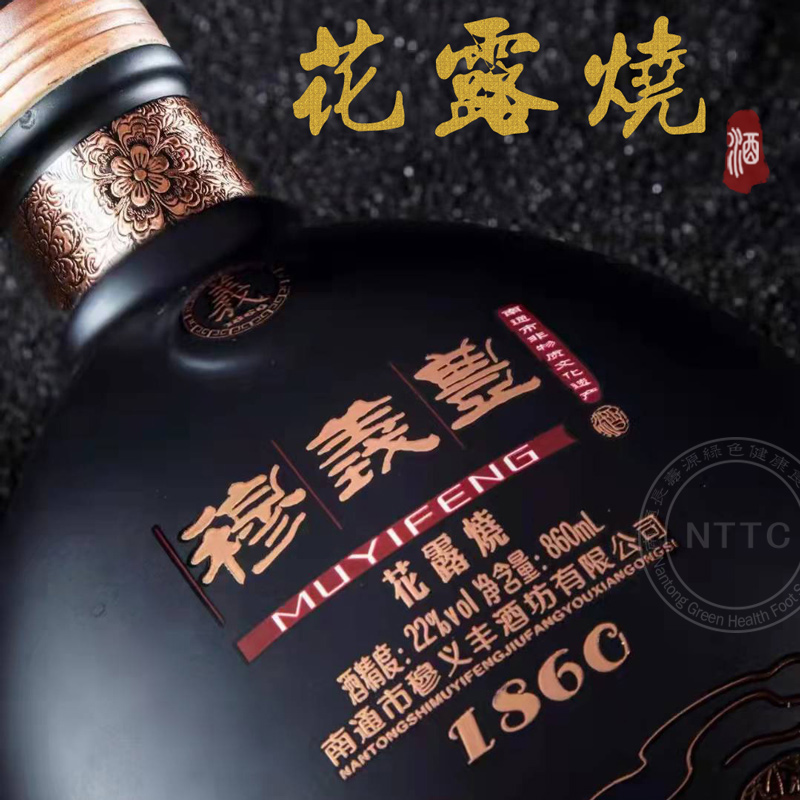 南通特产江苏老字号濠河穆义丰8年陈花露烧黄酒米酒860ml一瓶礼盒