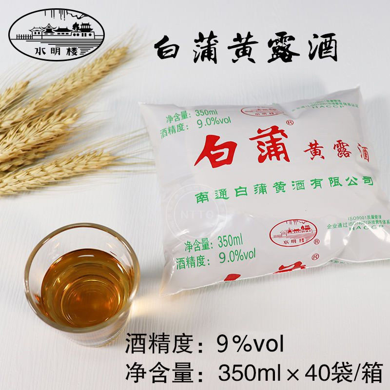 正宗如皋白蒲黄酒水明楼糯米袋装黄露酒老酒调料酒350ml*40袋整箱