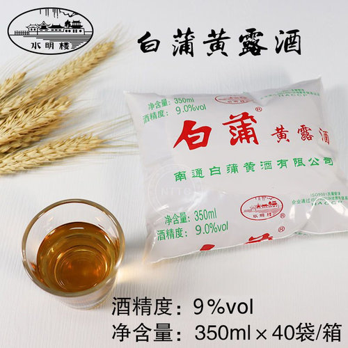 如皋黄露料酒白蒲黄酒水明楼袋装