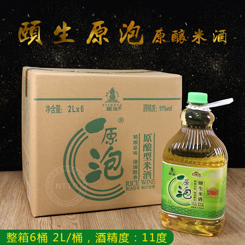 正宗海门颐生原泡米酒原酿型糯米酒2L*6桶装整箱南通特产,酒类,米酒,淘宝优惠券,粉丝福利购,淘宝优惠卷