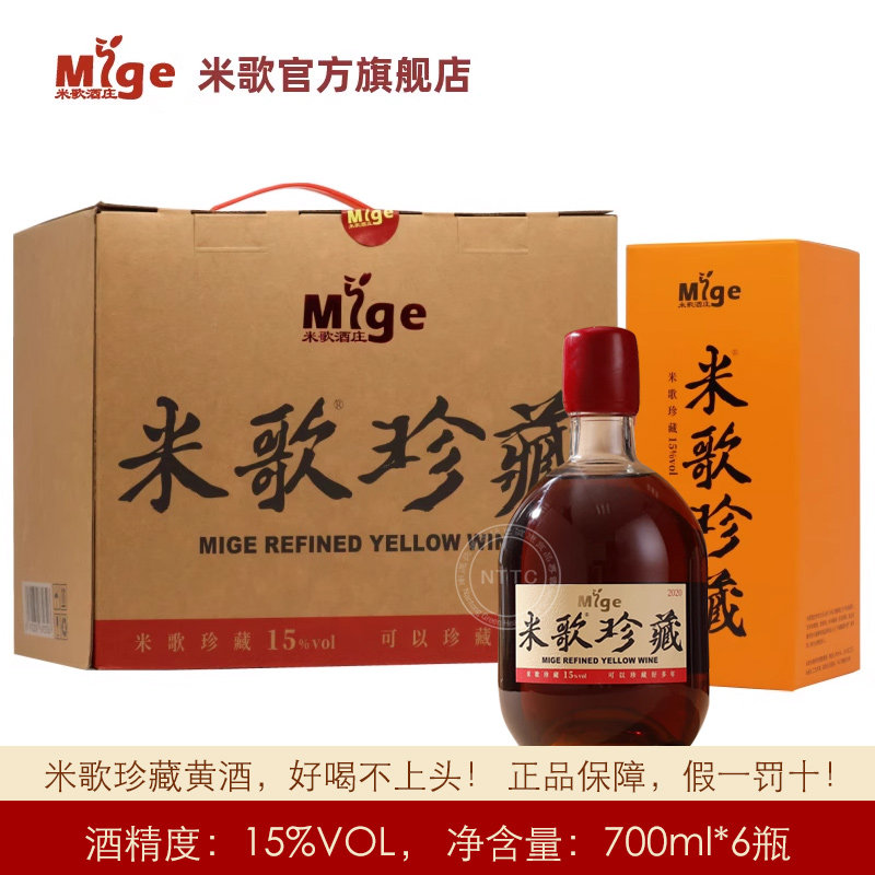 启东米歌珍藏半干型特型精酿黄酒