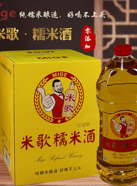 正宗启东米歌纯糯米米酒