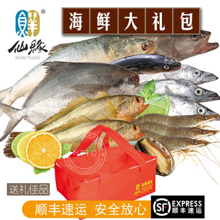如东仙缘海鲜组合大礼包鲳鱼大黄鱼鲈鱼对虾鲍鱼石斑鱼鲥鱼青口贝