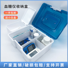 护理药箱6S血糖仪收纳试纸分类家用便携手提塑料多功能收装盒