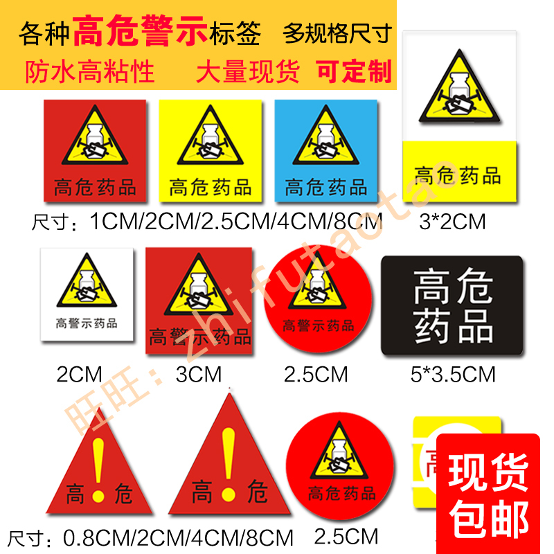 防水耐撕不干胶标签推荐款