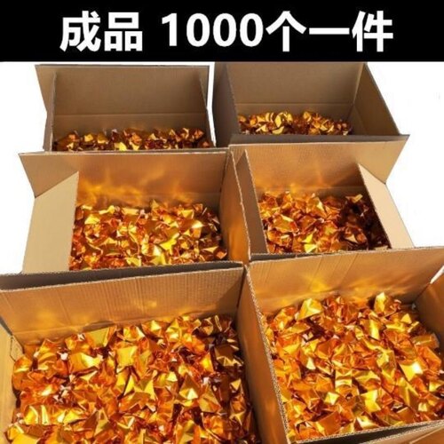 成品元宝一千个纸箱发货包邮