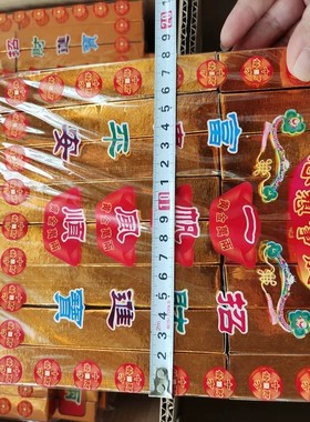 小号成品金条16根一袋