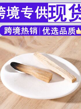 Santo wood holder 秘鲁圣木香薰炉水泥支架底座放松冥 想容器托