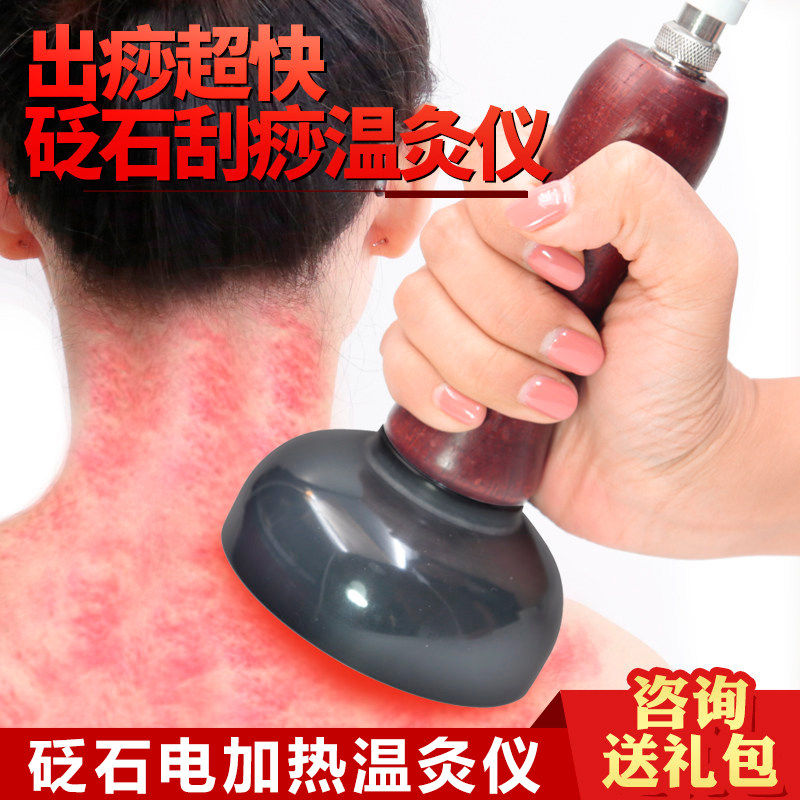 扶板阳罐砭石温灸仪刮痧仪器磁疗全身通用颈部家用红外正品充电款