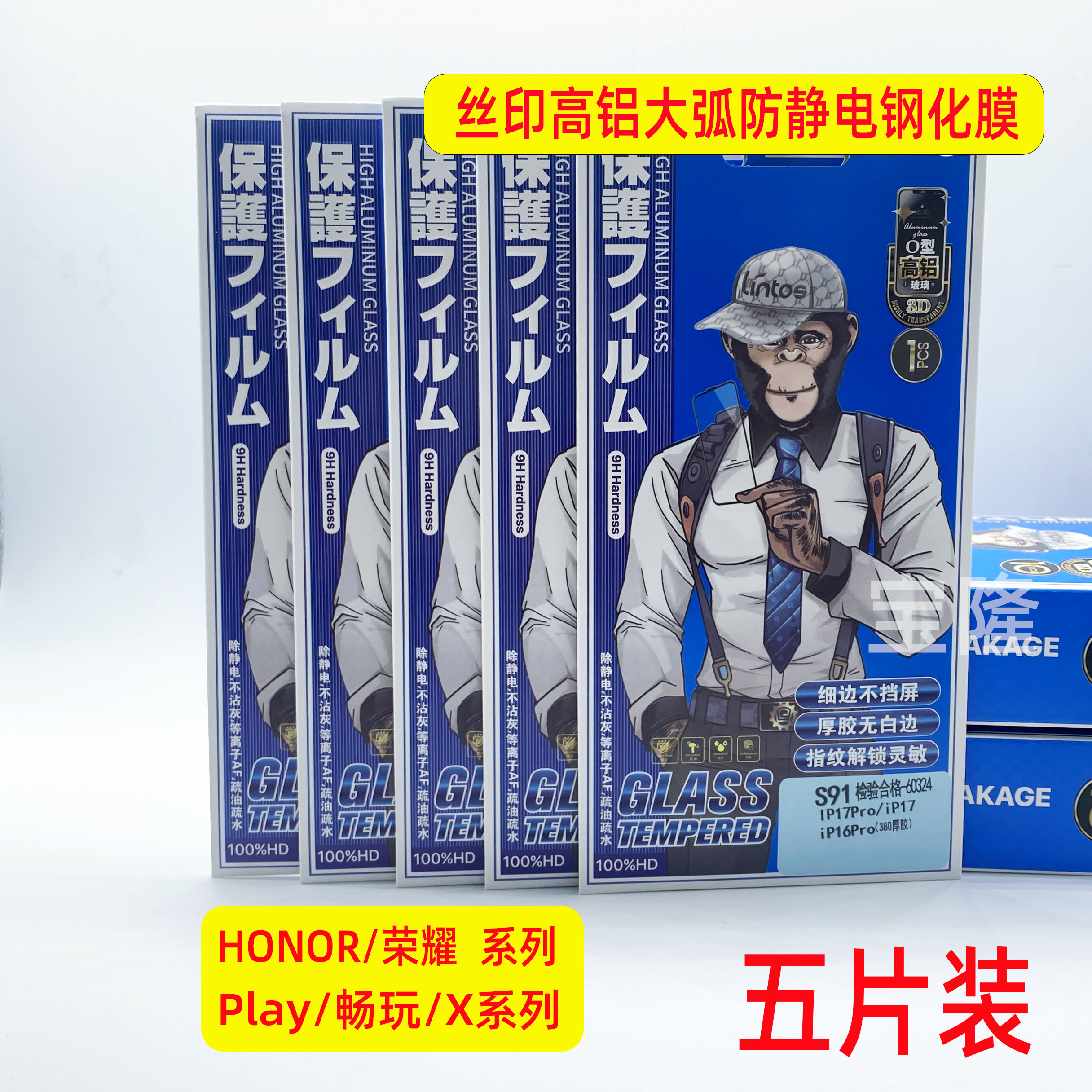 适用荣耀500PRO钢化膜play6t手机300400畅玩40全屏荣耀50SE保护30青7T89X春高铝pro贴膜X1020304050i覆盖V20
