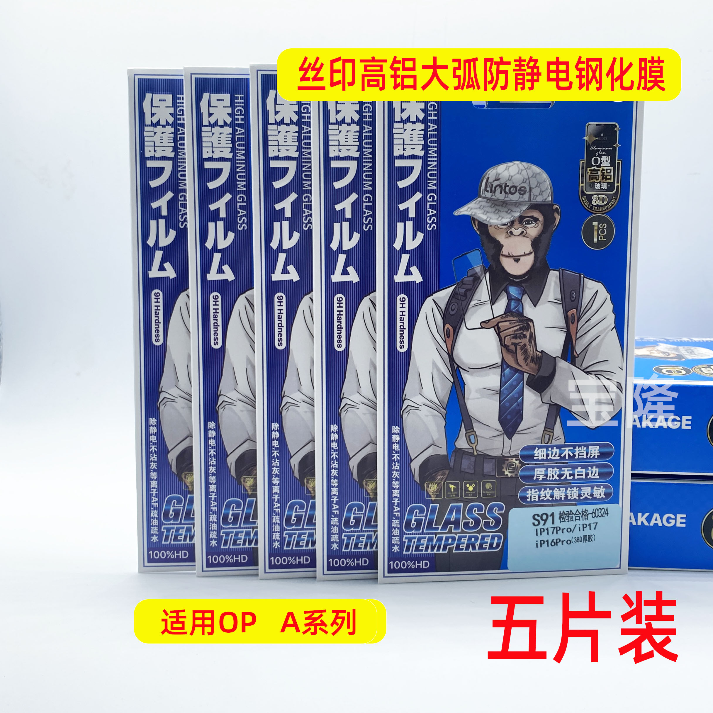 适用A6Pro钢化膜A1A2A3A5A7A8A96手机膜A98高清A3活力版A96A97全覆盖A1Xi屏幕A72屏A52A53A57tA58保贴A6防摔