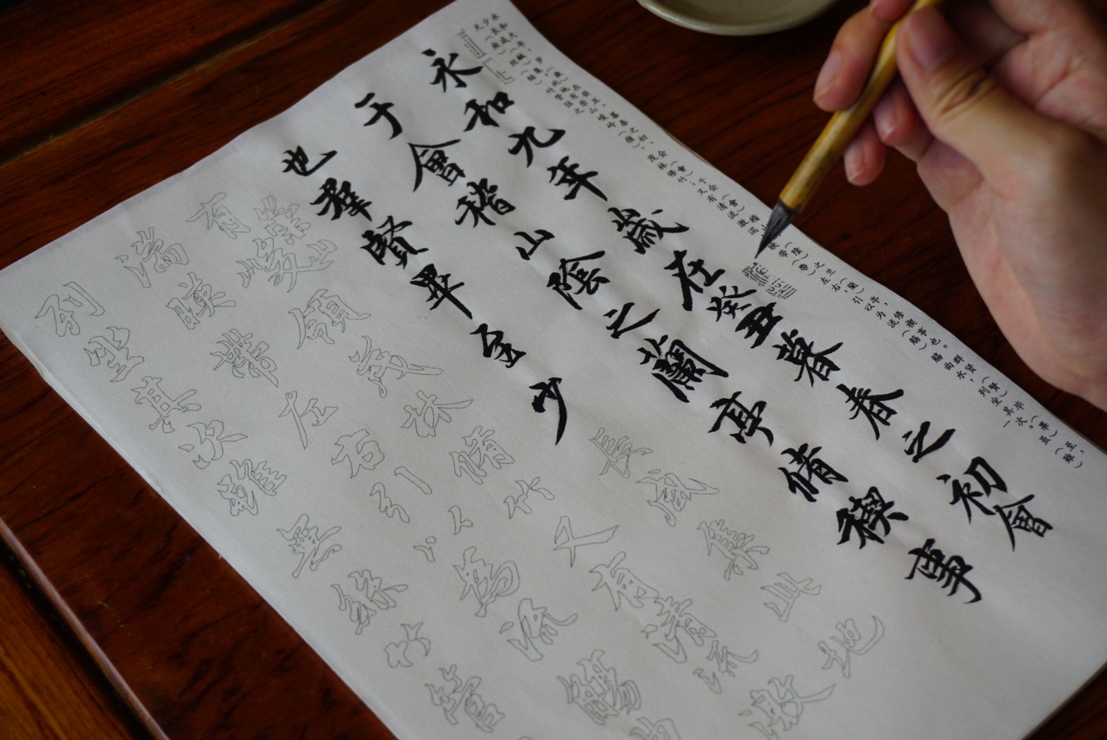 半熟宣 双钩描红纸王羲之兰亭序学生成人毛笔临摹10遍50张