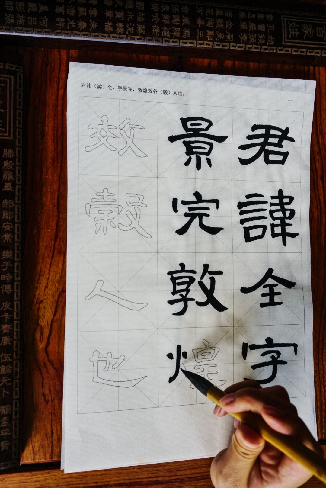 隶书曹全碑无缺字本 放大6.5cm格子 半熟宣生宣初学毛笔描红 71张