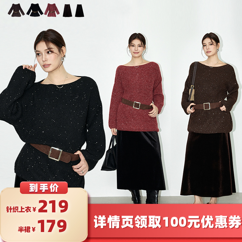 【所有女生的衣橱直播间】Sweetly.Sun 设计感针织上衣/半裙