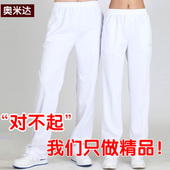 白色运动裤 女宽松长裤 高腰广场舞白裤 奥米达春夏秋季 子男休闲校裤