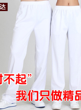 奥米达春夏秋季白色运动裤女宽松长裤高腰广场舞白裤子男休闲校裤