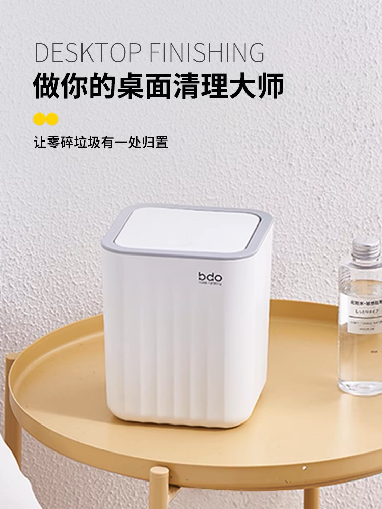 bdo迷你按压带盖塑料垃圾桶4L图片