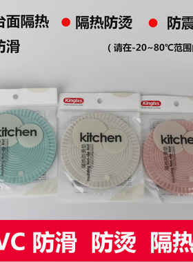 金利娴子PVC防滑隔热垫大号圆垫9949隔热防滑垫杯垫塑料碗垫2个装