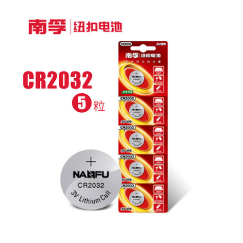 包邮南孚2032纽扣电池3v正品原装罗氏血糖测试仪人体电子秤称体重