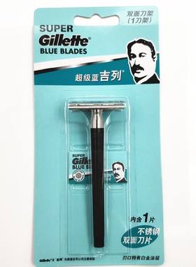 正品吉列剃须刀蓝吉列手工刀刮胡刀片双面男士老式手动刮胡刀