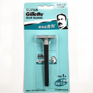 正品吉列剃须刀蓝吉列手工刀刮胡刀片双面男士老式手动刮胡刀